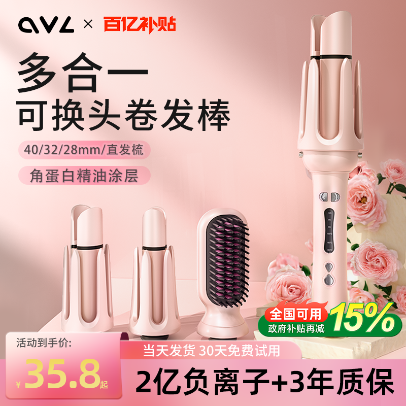 全自动卷发棒负离子三四合一多功能大波浪直发梳夹板直卷两用神器