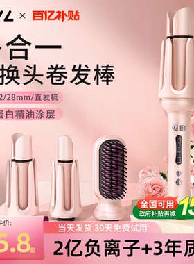 全自动卷发棒负离子三四合一多功能大波浪直发梳夹板直卷两用神器