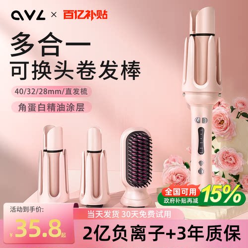 ovl四合一多功能卷发棒直卷两用