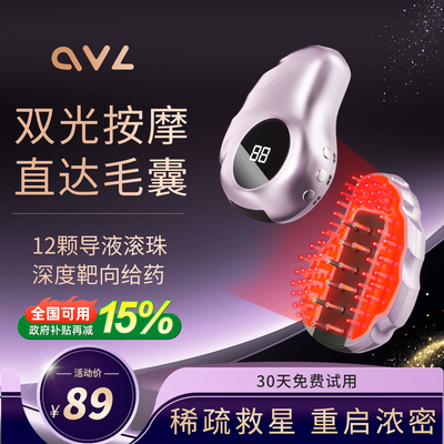 【商超断货王】生发导入仪按摩梳