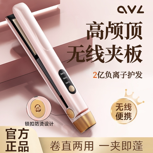 【无线新品】无线直板夹直卷两用