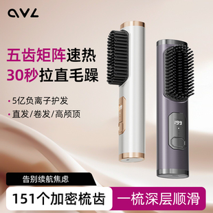 ovl无线直发梳负离子不伤发便携卷发棒直板夹卷直卷两用蓬松神器