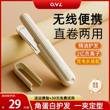 无线直板夹便携不伤发负离子直卷两用迷你夹板卷发棒女小直发梳夹