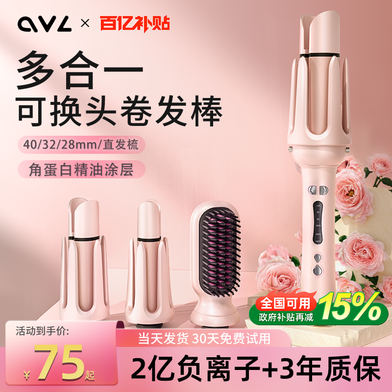 全自动卷发棒负离子三四合一多功能大波浪直发梳夹板直卷两用神器