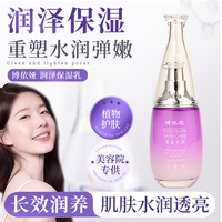博依娅 润泽保湿乳 60ml 洛依琪 芙比颜 护肤品旗舰店正品