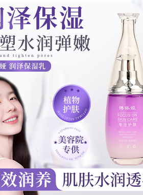 博依娅 润泽保湿乳 60ml 洛依琪 芙比颜 护肤品旗舰店正品