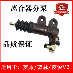 发动机离合器分泵 4G15M 适用于东南菱帅 三菱蓝瑟4G18菱悦V3