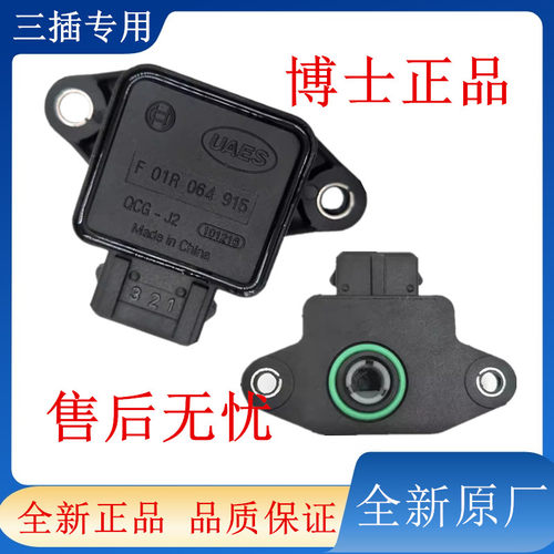 适用于长丰猎豹骑兵4RB3/CFA6473A3飞腾4G94节气门位置传感器博士