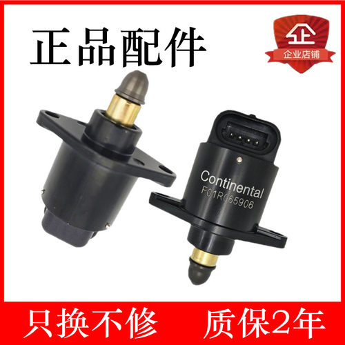 适配东风风行菱智V3M3M51.5/1.6怠速马达4G154G18/4G634G94抬速阀
