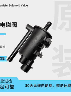 成功 V21 V22 K1 K2 X1 1.2 1.3 唐俊 多利卡 碳罐电磁阀