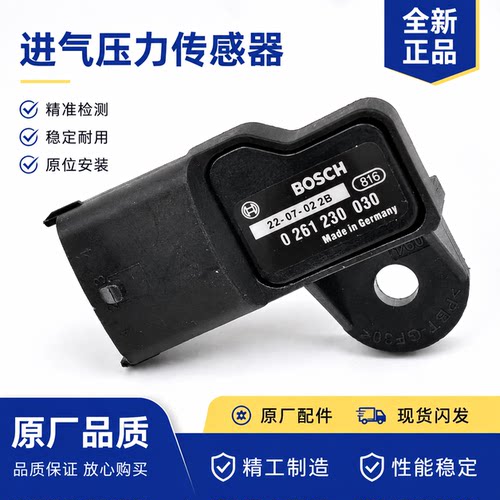 适用哈雷XL883 1200 883N X48 V72歧管绝对压力传感器进气感应器