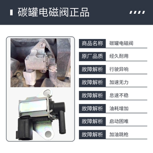 适用日产新轩逸骐达尼桑阳光启辰骊威碳罐电磁阀总成进气电子阀