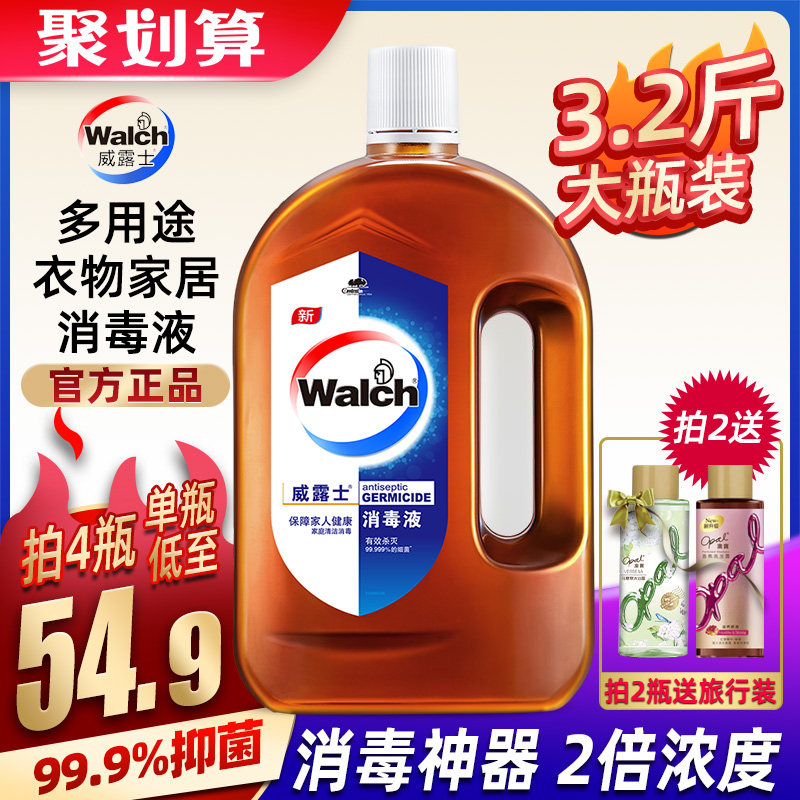 威露士消毒液1.6L多用途家用室内杀菌衣物家居除螨双倍浓度消毒水