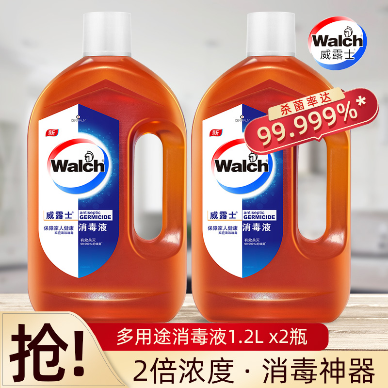 威露士衣物家居除菌多用途消毒水