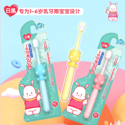 日风宝宝超软毛儿童牙刷保护乳牙