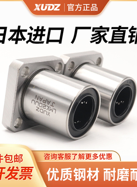 XUDZ进口方法兰直线轴承LMK6 8 10 12 13 16 20 25 30 35 40 50UU