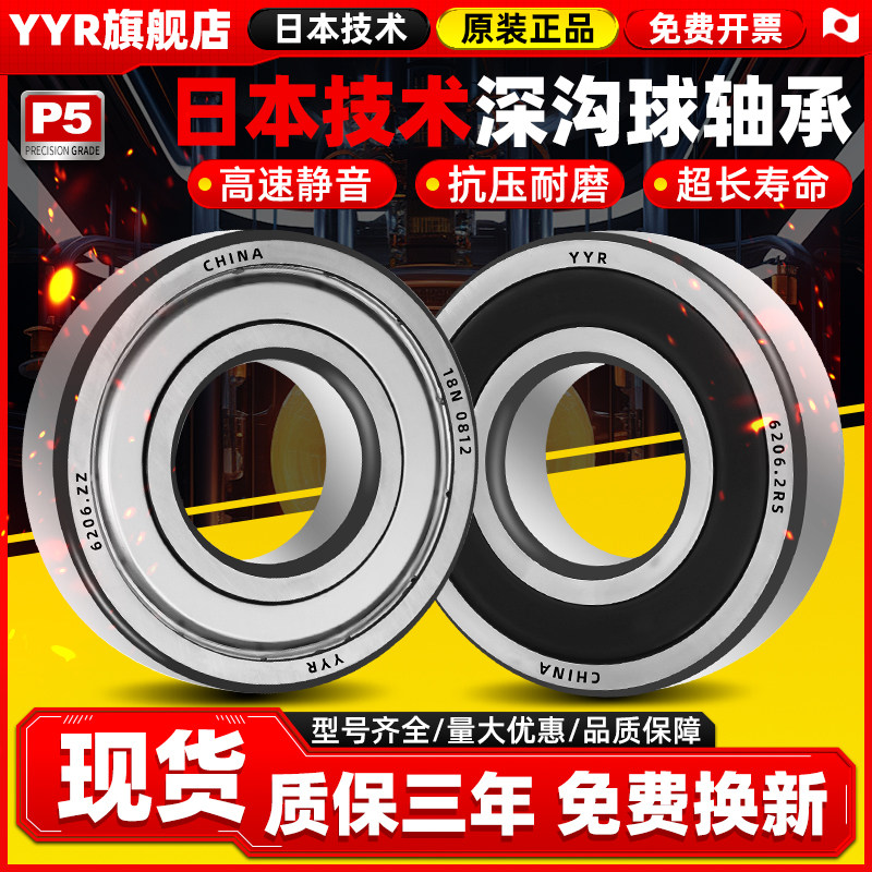 轴承型号大全内径8非标10 12 13 14 15 16外径17 18 20 25 28mm30