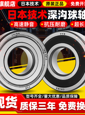 轴承型号大全内径8非标10 12 13 14 15 16外径17 18 20 25 28mm30