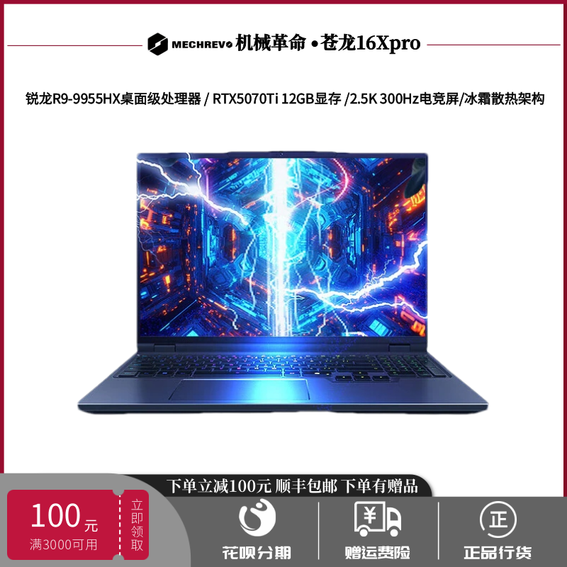 ��е����25�����16XPro/����16Pro�羺5070Ti��Ϸ�����ʼǱ����� ����X��i9-14900HX��RTX5070 2.5K 300Hz �ƽ��� 2TB 32GB 8848Ԫ