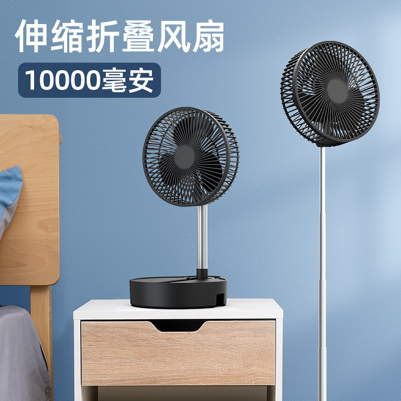 usb可伸缩学生宿舍充电小风扇