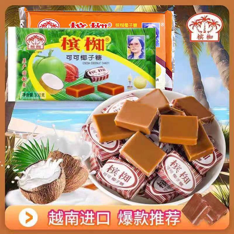 越南槟椥椰子糖官方旗舰店老品牌手工包装小时候怀旧糖果零食品-A