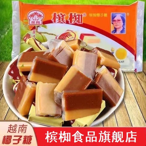 越南进口槟椥双色混合味椰子糖果