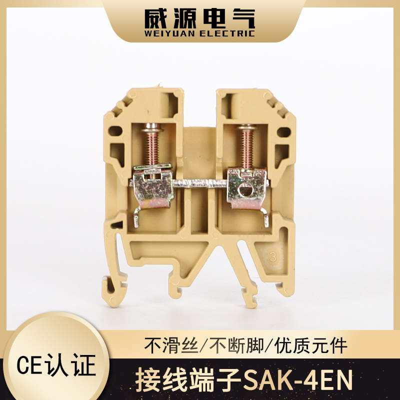 导轨式平方接线端子