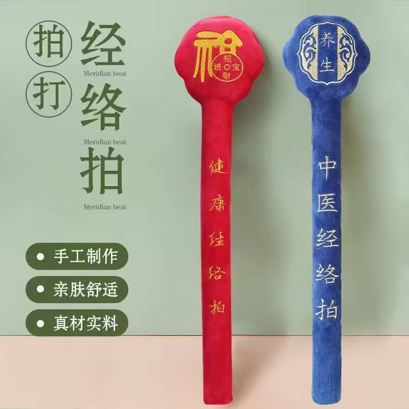 经络拍养生拍打器经络棒健康中医拍痧板按摩敲打锤背肩颈八虚专用