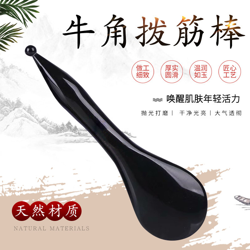 黑水牛角拨筋棒美容棒面部通用拨经棒按摩棒拔筋棒女脸部眼部专用
