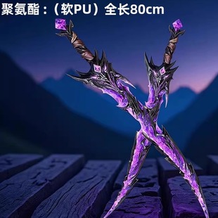 符拉迪维茨和平精英地铁逃生武器大号1米PU软胶安全儿童玩具刀剑