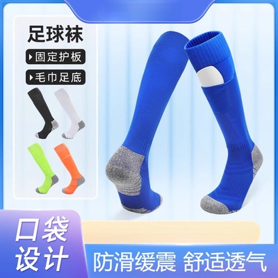 儿童足球袜子护腿板男童长筒小学生专业比赛防滑专用袜套训练过膝