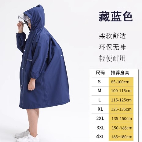 轻薄速干儿童雨衣简约防水男童女童小学生幼儿园大童青少年亲子