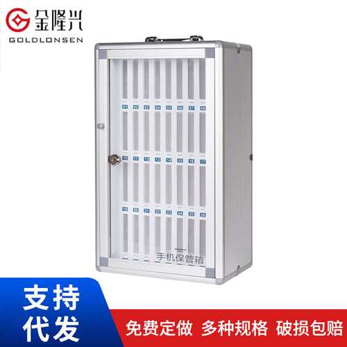 手机箱手机保管箱壁挂式公司带锁手机柜保管柜寄存箱学生手机箱