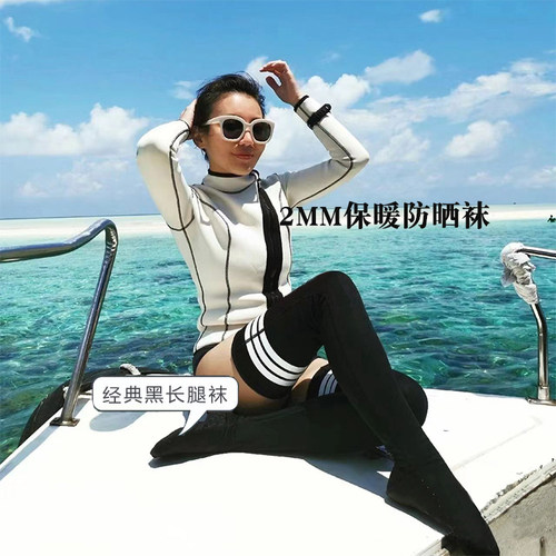 2mm黑白经典自由潜水袜女长筒沙滩冲浪防晒珊瑚过膝深潜高筒袜子