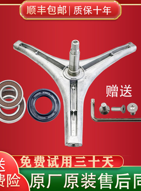 创维滚筒洗衣机F901415NCi F901416NDiA内筒支架三脚架轴承水油封