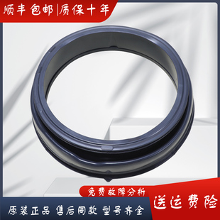 配件橡胶圈 B1221原装 海尔统帅滚筒洗衣机门封密封圈TQG90 B1209G