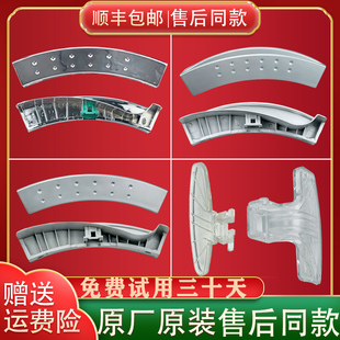 美的小天鹅滚筒洗衣机门把手拉手塑料门开关铰链手柄全新配件大全