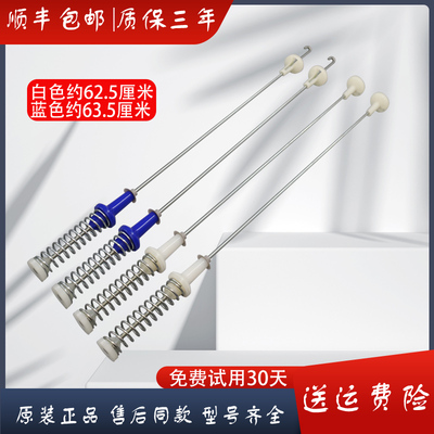 小天鹅洗衣机吊杆减震器原装配件