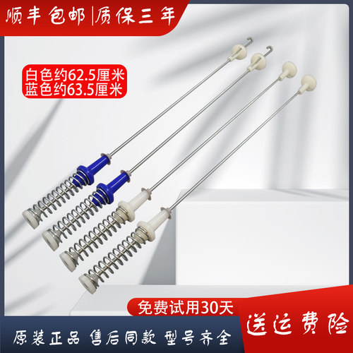 小天鹅洗衣机吊杆减震器原装配件