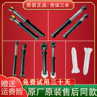三洋帝度荣事达惠而浦滚筒洗衣机避振减震器阻尼器平衡杆原装 配件