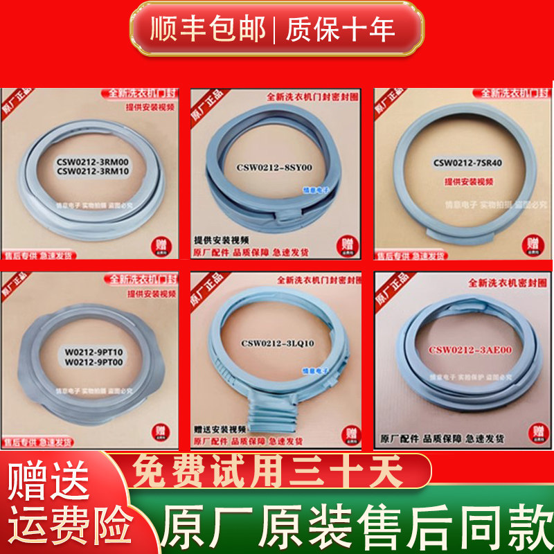 适用松下滚筒洗衣机门密封圈观察窗胶垫橡胶圈门封水封橡皮圈配件,大家电,洗衣机配件,淘宝优惠券,粉丝福利购,淘宝优惠卷