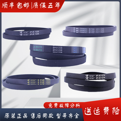 美的小天鹅滚筒洗衣机原装全新配件皮带5PJE1281皮带轮盘5EPJ1270