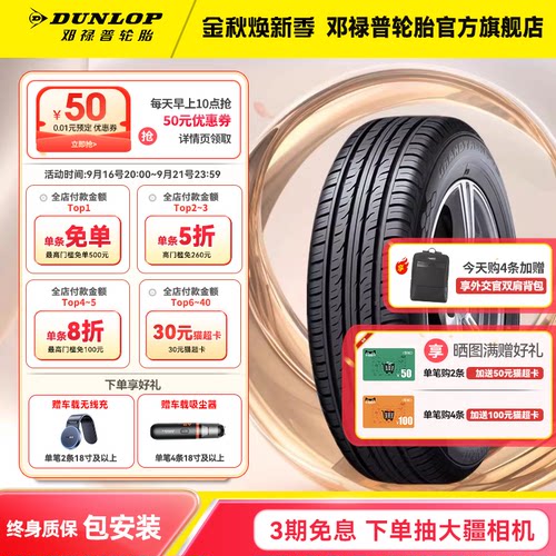 邓禄普轮胎235/60R18107VPT3