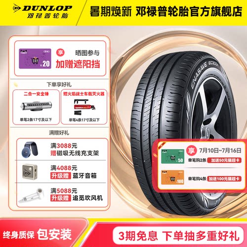 邓禄普轮胎适配宝马5系X1