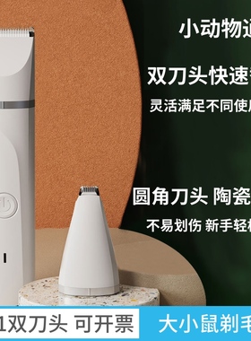 (双刀头) 实验大小鼠剃毛器 推剪  可开票