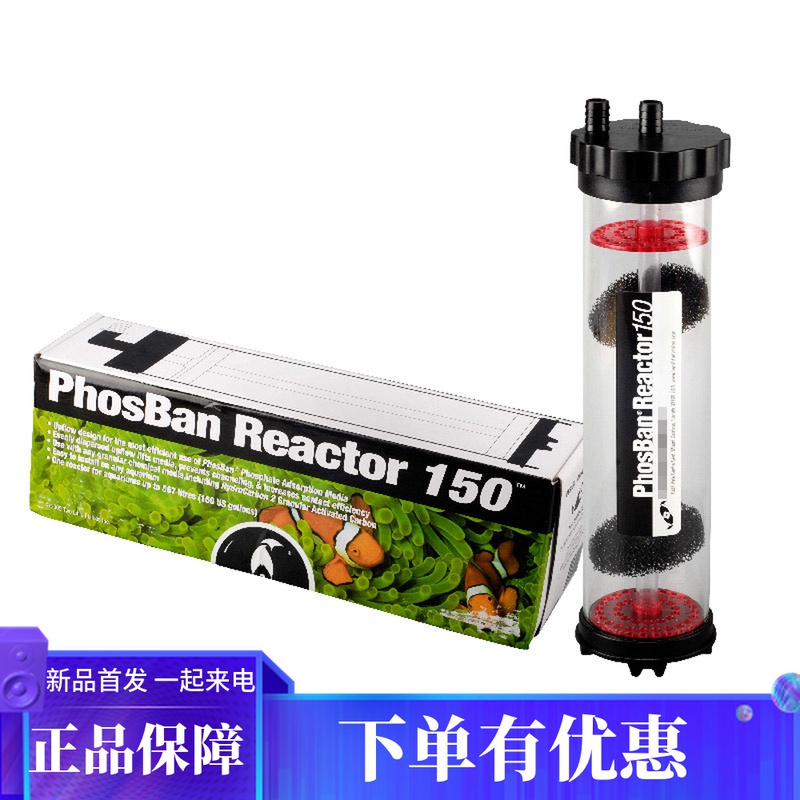 两只小鱼煮豆机外挂挂缸式多用途过滤器鱼缸海水反应器荷兰np豆机