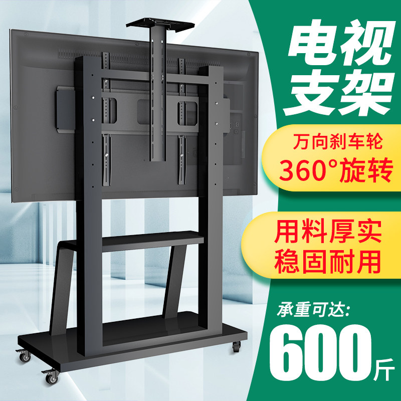 电视机落地支架可移动带轮推车