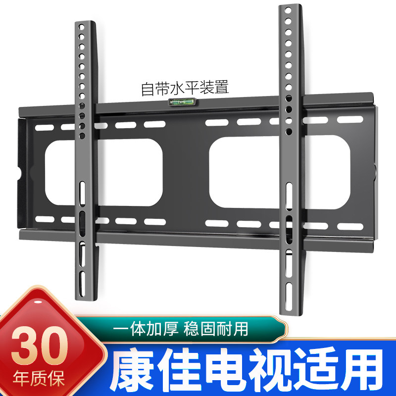 适用于康佳电视机挂架壁挂墙支架子Y43、55G5U、65G5U、70D6S英寸