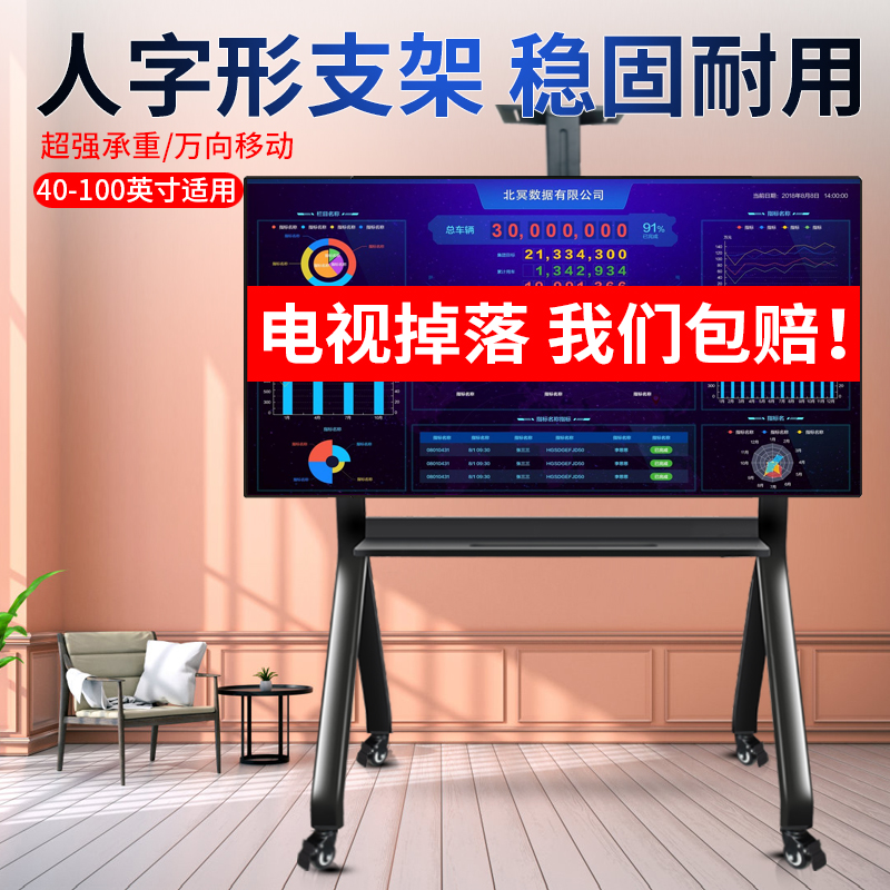 55-120英寸电视机移动推车适用康佳阿斐亚55E8 65E8落地带轮支架