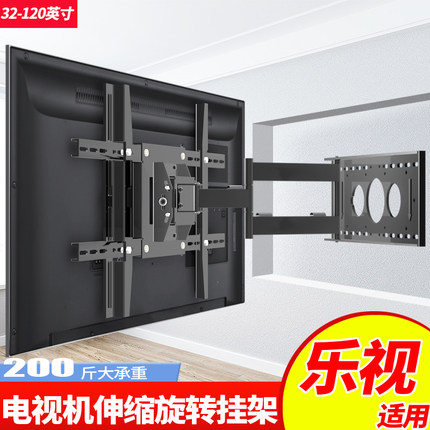 适用乐视电视机挂架43 55 65 75 85寸电视伸缩旋转折叠挂墙支架